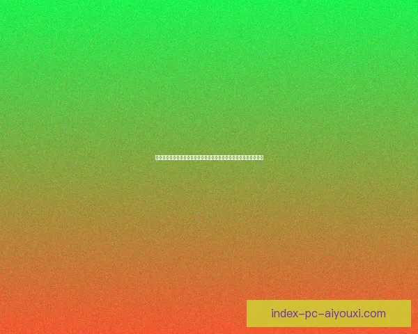 新浪足球比分直播即时比分全面解析赛事动态与进球时刻精彩不容错过